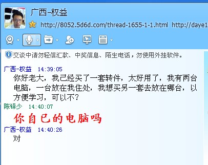 英华软件真实好评截图证据55